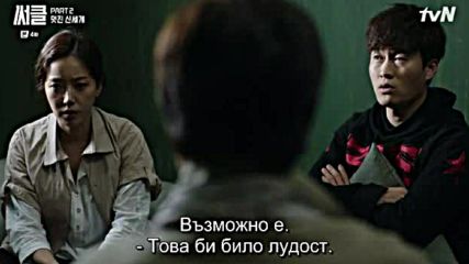 Circle Two Connected Worlds E04 / Кръг Два Свързани Свята Е04