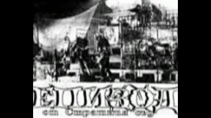 Епизод - Сенки от средновековието ( Full album demo 1990 )