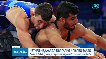 Феноменален олимпийски ден за България, атлетите ни завоюваха 4 медала