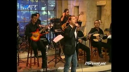 Xristos Dandis - Live - Makria Moy Na Fygeis (prevod) 