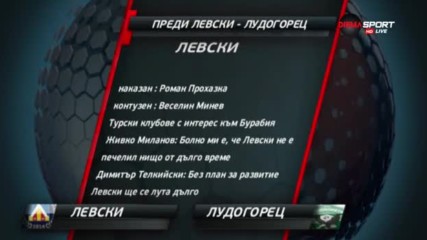 Левски в битка за чест и слава с шампиона