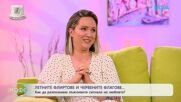 Влюбване или летен флирт: Къде е разликата? | На кафе | 13 юли 2026