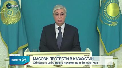 Масови протести в Казахстан