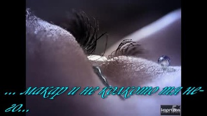 лицето на другата