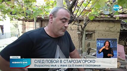 Новините на NOVA (10.10.2022 - късна емисия)
