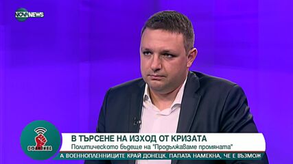 "Офанзива": Гост е Виктор Насър от "Продължаваме Промяната"