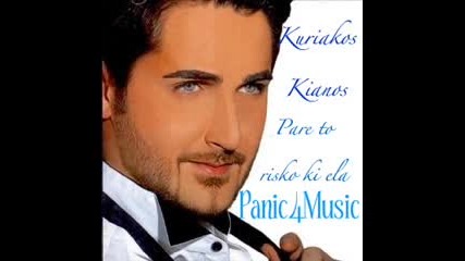 Kuriakos Kianos - Pare to risko ki ela