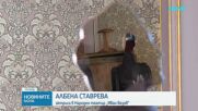 Отбелязваме 8 март - Ден на жената