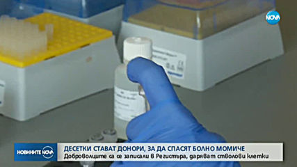 Тежко болно момиче успя да обедини цял град