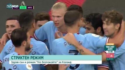 Стриктният режим на Ерлинг Халанд