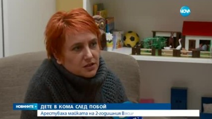 Майка преби жестоко 2-годишния си син