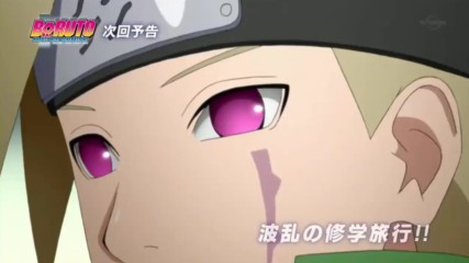 Boruto Naruto Next Generation Episode 25 (бг Субс)