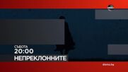 "Непреклонните (2010)" на 29 август, събота от 20:00 ч. по DIEMA