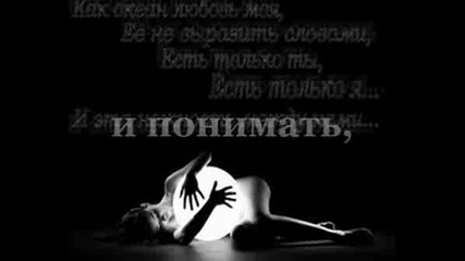 Обичам Те Не За Това...