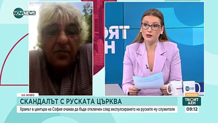 Дилян Николчев: Геополитически са причините за напрежението около Руската църква