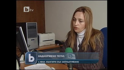 2 млн. българи с наднормено тегло 