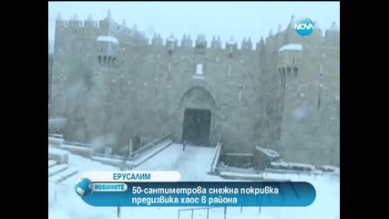 Силни снеговалежи предизвикаха хаос в Близкия изток