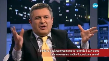 Трябва ли прокуратурата да се намесва в случаите с непълнолетни майки?
