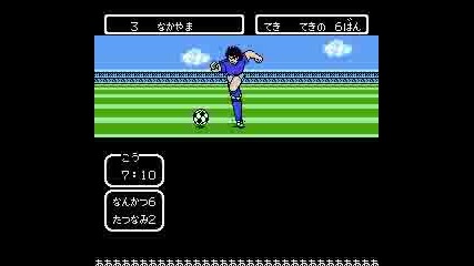 Captain Tsubasa Team 2 The Game 21 