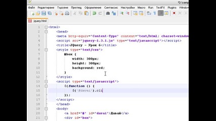 Уеб Разработване уроци - Javascript - Научете Jquery - Урок 6