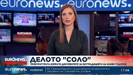Поискаха официално екстрадицията на убиеца от „Соло“