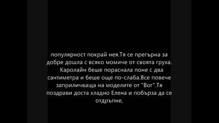 Дневниците на вампира (по книгата) епизод 3