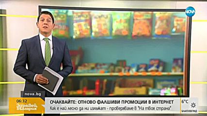 Новините на NOVA (11.10.2018 - 6.30 ч.)