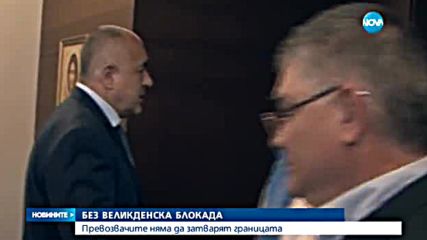Новините на Нова (25.04.2016 - късна)