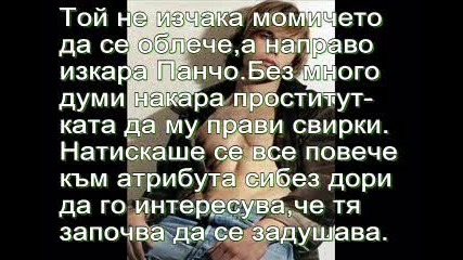 публичният дом 2