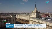 Парламентът обсъжда орязване на правомощията на особения търговски управител на „Лукойл" у нас