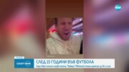 Байерн Мюнхен е шампион на Германия за 34-и рекорден път