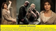 Алманах на български артисти Е01