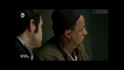 Чучулигата ( Calikusu ) - 19еп. Част 3/4 ( Бг.суб )