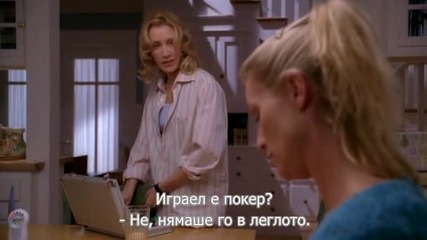 Отчаяни съпруги Сезон 1 (2004) S01e016