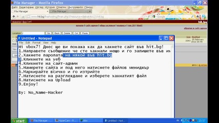 Как да хакнем сайт във Hit.bg