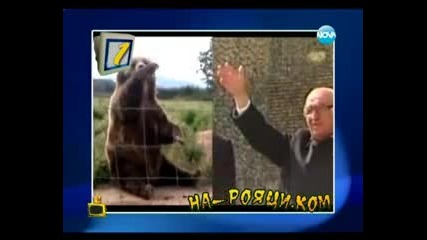Господари на ефира - На-рояци.ком