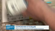 Медици от родилен дом в Пловдив излязоха на протест