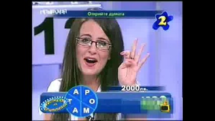 Азис Е Господар На Седмицата