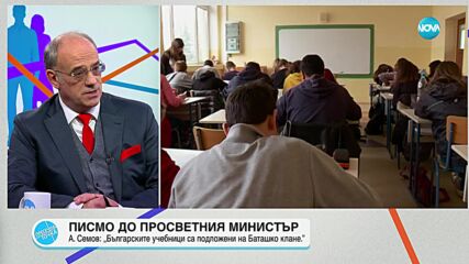 Проф. Семов: МОН нарушава закона, като не включва патриотичното образование в учебните програми