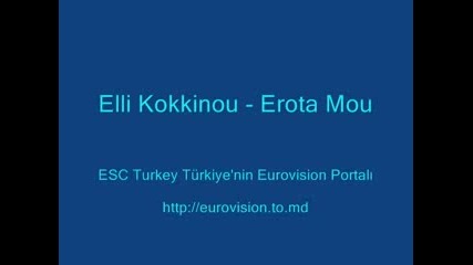 Elli Kokkinou - Erota Mou_2012