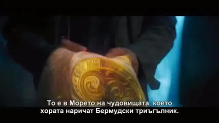 Percy Jackson: Sea Of Monsters ( Official Bg Trailer 2013 ) Пърси Джаксън: Море От Чудовища