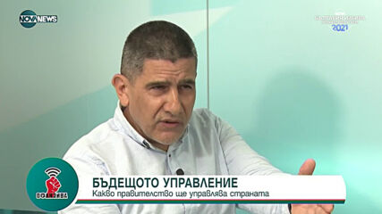 Минчо Христов: Драстично трябва да се увеличи реалната работна заплата