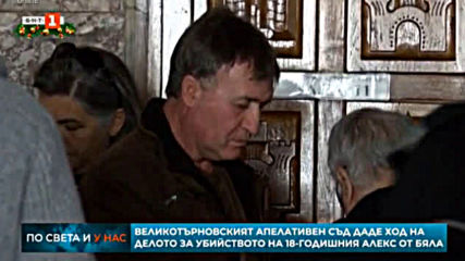 По света и у нас (централна емисия) (09.12.2019)