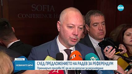 Кабинетът с позиция за предложения от президента референдум за еврото