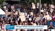 Протести в Киев след оставката на военния министър Михайло Федоров