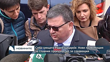 След срещата Радев-Цацаров: Нови правомощия за главния прокурор, но за следващия