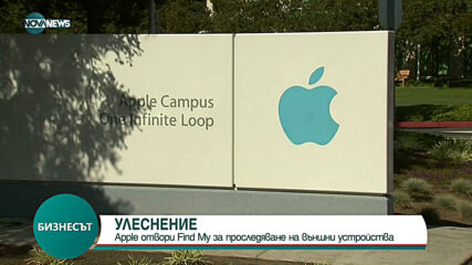 Бизнесът по NOVA NEWS (08.04.2021)