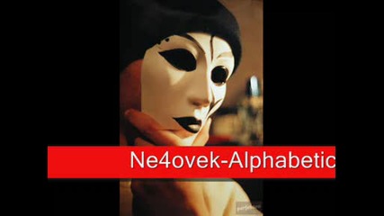 Ne4ovek - Alphabetical Analisys