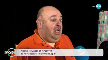 Най-интересното от светските новини с Елизабет Методиева - „На кафе” (18.01.2024)