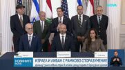 САЩ обявиха рамково споразумение между Израел и Ливан